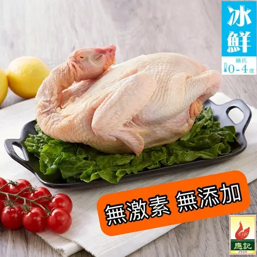英記隆廣雞（不含添加激素）